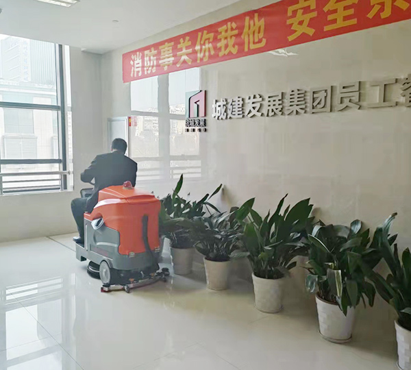 杭州城發集團員工食堂采購瀅皓YH-580洗地機